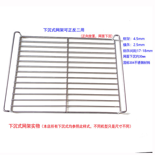 食品级304不锈钢烤网蒸烤焗一体