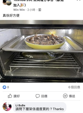 适用东芝20L蒸气焗炉MS2-TQ20SC不锈钢304蒸烤焗架烤盘网345*260A