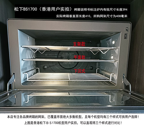 烤网蒸烤焗架304不锈钢