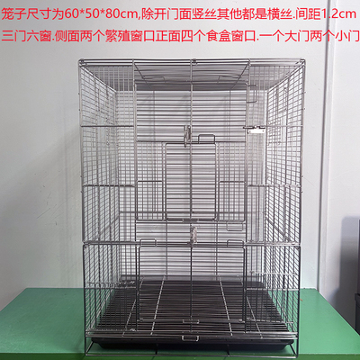 食品级304不锈钢鹦鹉笼中大型鸟笼玄凤灰机凯克折中60*50*80㎝