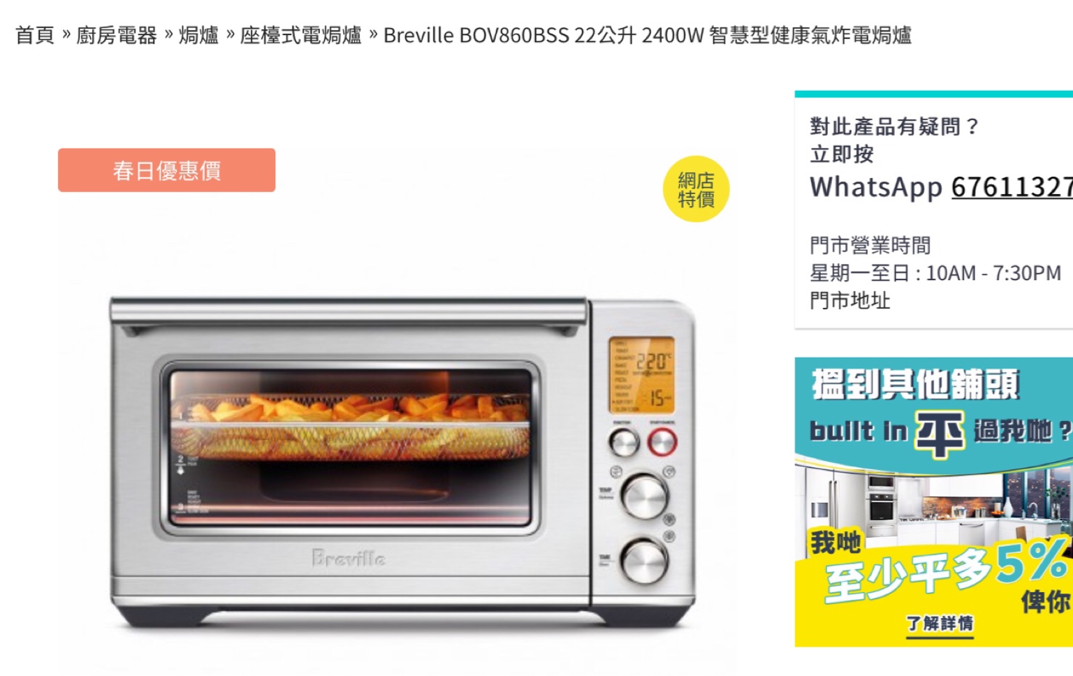 食品级304不锈钢烤网蒸烤焗一体