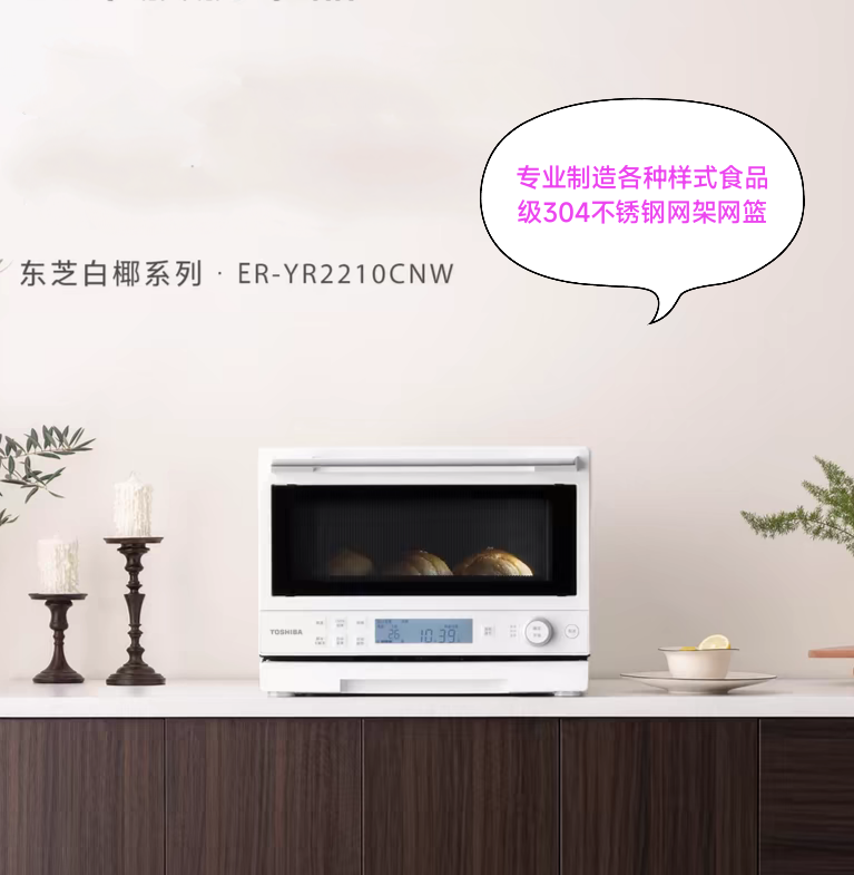 食品级304不锈钢烤网蒸烤焗一体