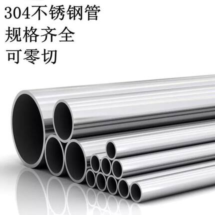 201/304 不锈钢精密管 316L无缝管 卫生管精密外径5 6 7 8 9~30mm