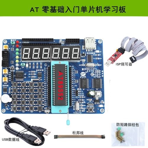 慧净电子AT51单片机入门初学