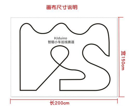 星慈光 智能小车巡线赛道 循迹跑道 寻线轨道 循线 巡线赛场桌布
