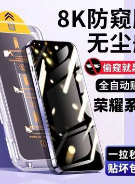 适用荣耀400/300防窥无尘舱X70X60X50i钢化膜全屏覆盖Magic7防摔防爆Play8T7T6TPro护眼蓝光防指纹原装手机膜