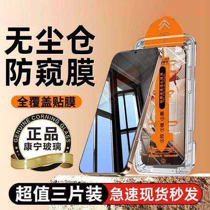 适用OPPOReno15/14/13钢化膜防窥无尘舱全屏覆盖FindX9防摔X8s+防爆K13K12K10Pro护眼蓝光A97A96瀑布屏手机膜