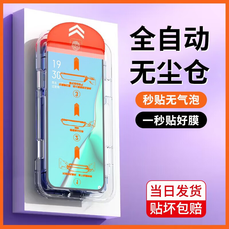 oppoA11x无尘仓钢化膜a97手机膜a96秒贴a95/93s/92/91全屏a58x贴膜a72/57/56/55/52/A35蓝光a77防摔a7n保护膜
