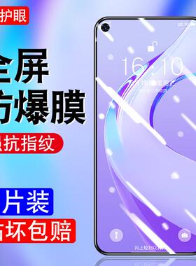 适用RMX3462真我Q3t钢化膜OPPORealmeQ3t手机膜reaime抗蓝光oppo全屏保护眼玻璃贴膜rmx3462刚化模q3t硬5G 莫