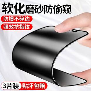 适用苹果13 xr手机xs超清8Plus6全屏防偷窥7p软膜X 14Pro陶瓷钢化膜iphone14Promax防窥12por磨砂11Mini新款