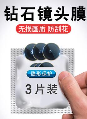 适用oppoReno9/10镜头膜Reno8摄像头7Pro手机oppoFindx5保护K10x钢化膜Findx3十oppo6oppoK10后置oppoA1相机4