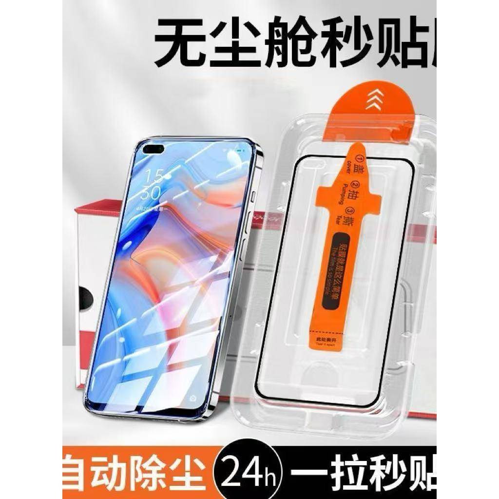 适用无尘舱秒贴膜oppoA95/a97/a96手机膜a93/A97高清OPPOA2X/A2全屏钢化膜保护膜a56/A1x/a92s秒贴A93S防摔