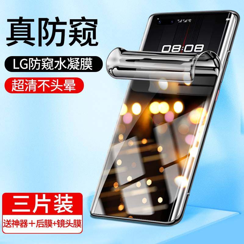 适用华为mate40pro手机膜mata40e钢化水凝膜m40por防窥膜rs保时捷epro曲面mt+全包mete全屏meta贴膜mat新款壳