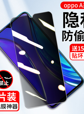 适用oppoa93钢化膜a55防偷窥a72抗蓝光a11全屏覆盖a96全包a58x防摔a92s高清a83a7xa56sa53保护手机膜