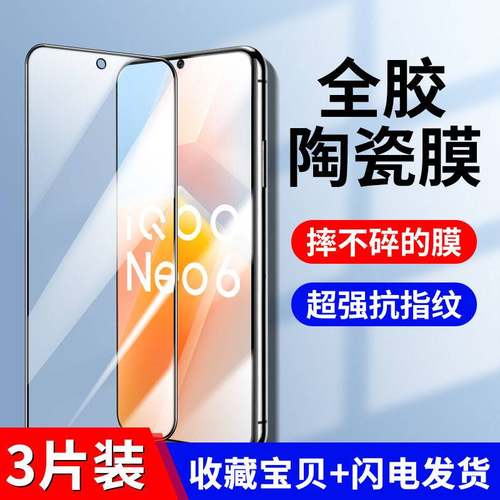 手机vivoneo6vivoi防指纹电竞