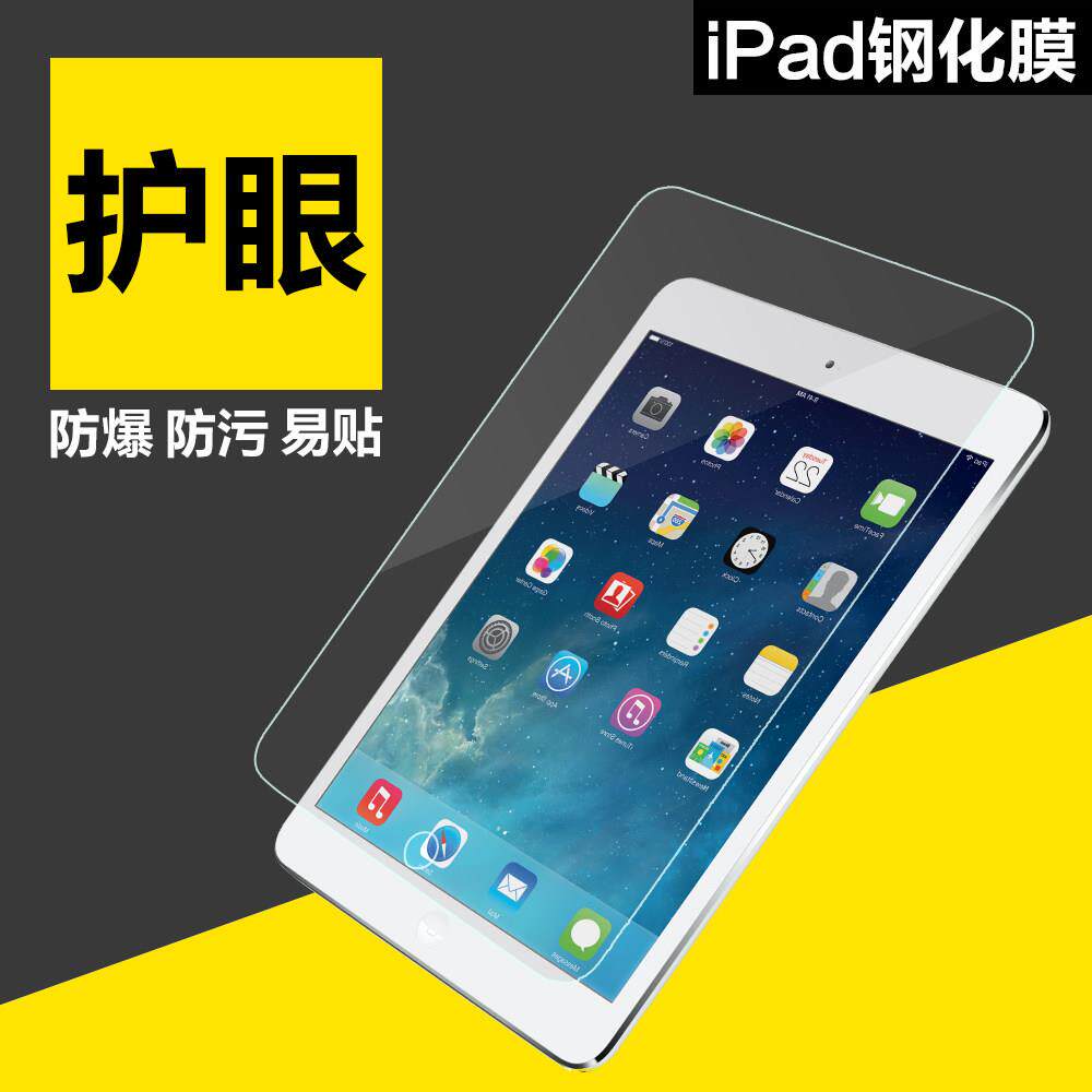 适用iPad苹果平板电脑屏幕保护膜MNV22 MNV62 MNV72钢化玻璃膜MGTX2 MGTY2 MH1J2爱派ZP模CH/A全屏