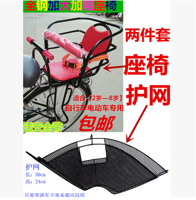 siège enfants pour vélo - Ref 2429142 Image 4