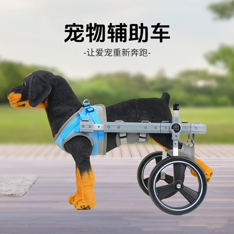 宠物轮椅猫狗后肢康复行走辅助推车残疾瘫痪受伤老年狗两轮代步车