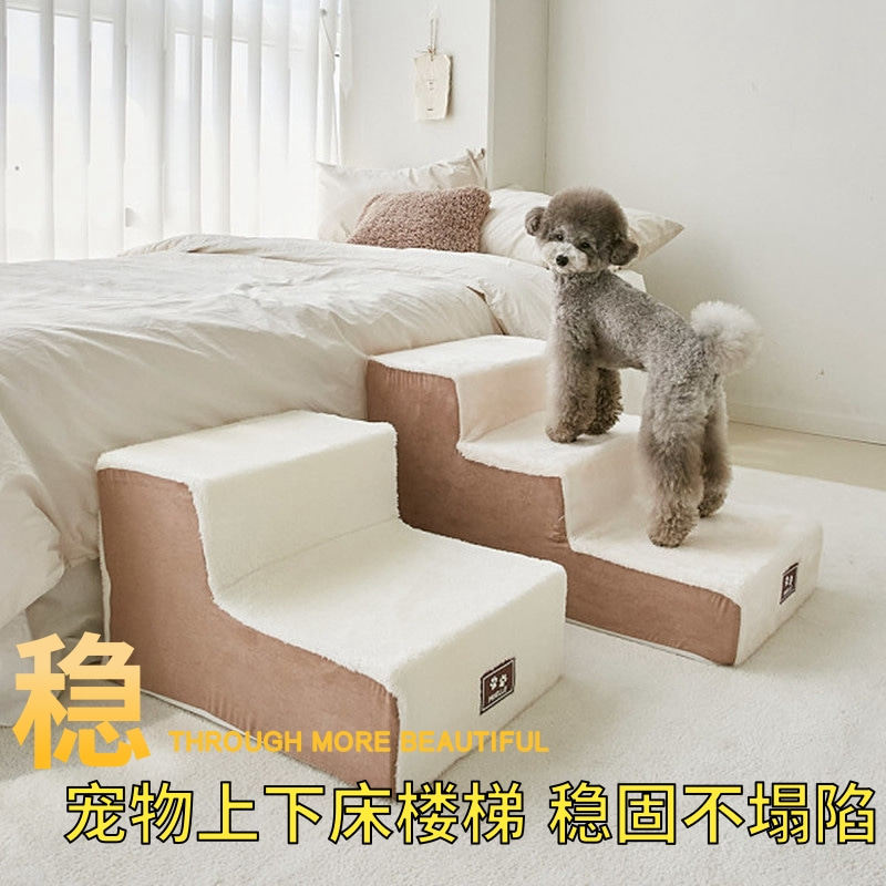 宠物小狗楼梯上床台阶下床边沙发斜坡狗狗中小型犬防滑可拆洗爬梯