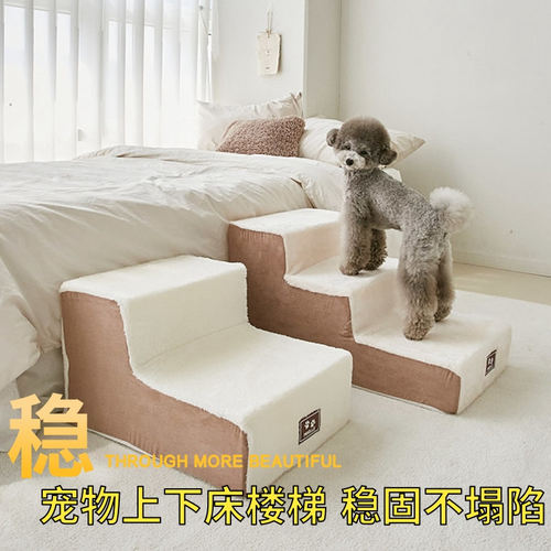 宠物楼梯爬梯垫子狗狗上下床台阶