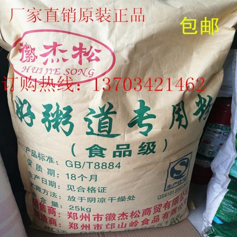 好粥道专用粉食品级 莲子粥 营养粥 八宝粥 25kg原装包邮厂家直销,粮油调味/速食/干货/烘焙,特色/复合食品添加剂,淘宝优惠券,粉丝福利购,淘宝优惠卷