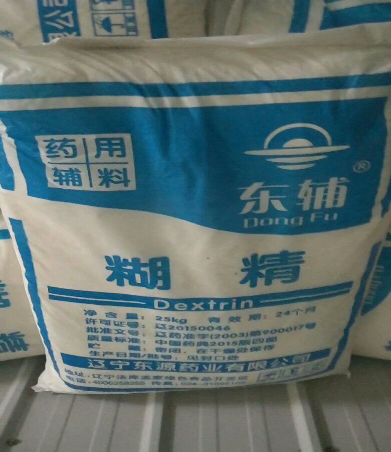 东辅药用糊精医药级糊精食品添加剂增稠剂/25kg原装包邮