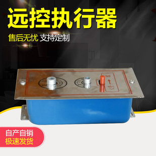 远控执行器板式排烟口执行机构钢丝绳排烟阀执行器消防远控机构
