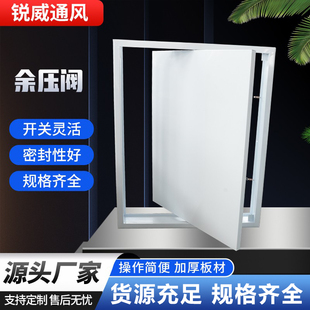 余压阀重锤式洁净室工厂碳钢净化压差平衡阀无尘车间泄压阀口