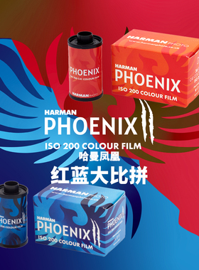伊尔福哈曼胶卷PHOENIX/36P/135红蓝凤凰浓郁暗部【限量赠徽章】