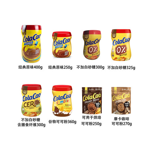 西班牙进口COLACAO可可粉