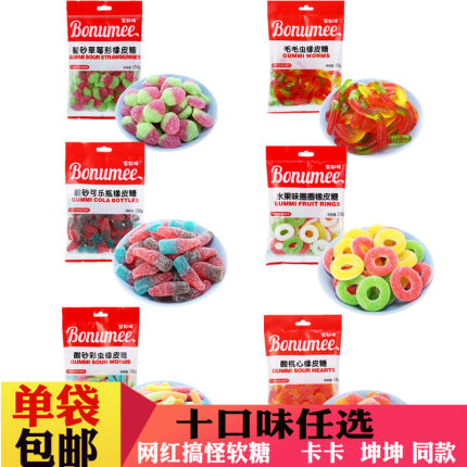 特价 宝奴咪酸砂彩虫草莓可乐瓶橡皮糖桃心网红软糖糖果150g