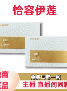 FANBEAUTY恰容伊莲草本果蔬压片糖果饭漂亮抖音直播同款