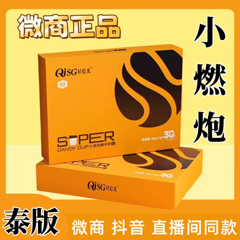 糖果杯压片糖果微商同款