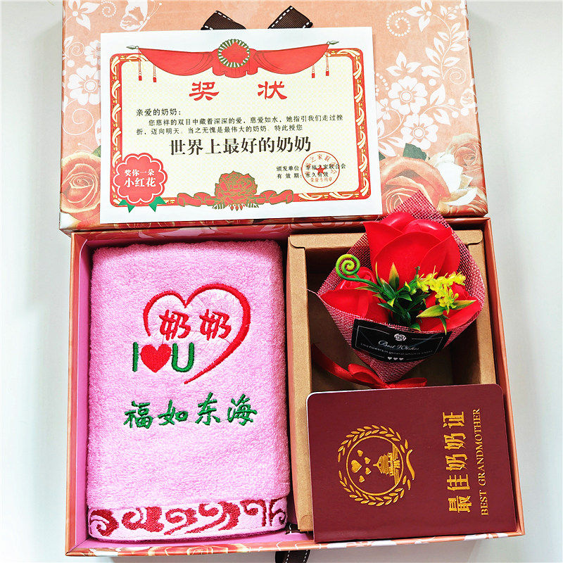 过新年送爷爷奶奶外公外婆姥姥姥爷老人长辈祝寿创意生日礼物实用