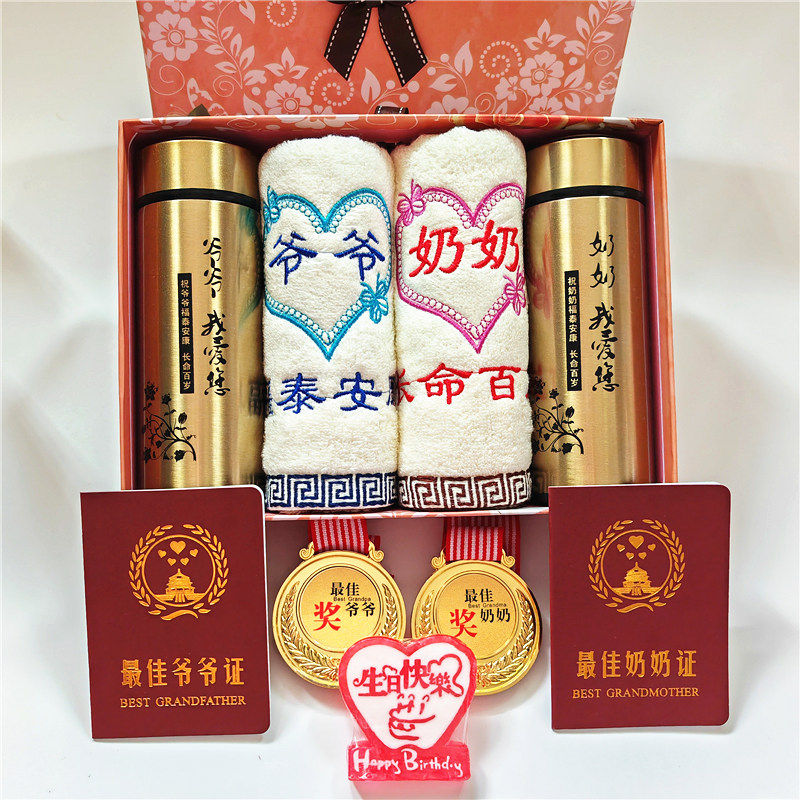 送爷爷奶奶外公婆生日礼物实用过新年老年人长辈祝寿创意惊喜感恩