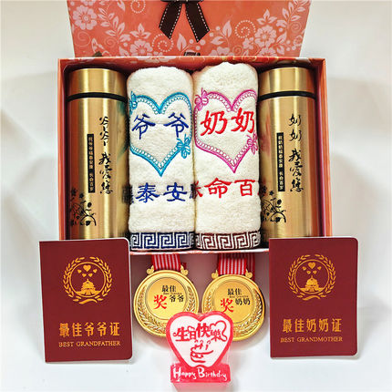 送爷爷奶奶外公婆生日礼物实用父亲节老年人长辈祝寿创意惊喜感恩