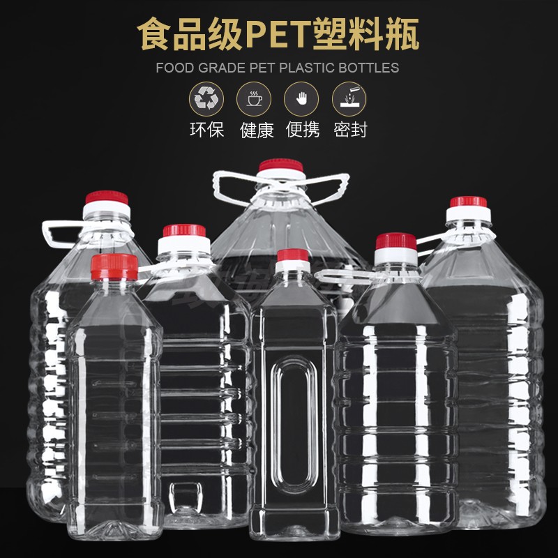 透明食用塑料酒桶油壶