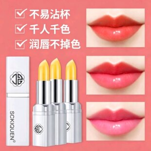 诗卡奴胡萝卜素变色唇膏女不掉色不沾杯小众口红保湿滋润旗舰店正