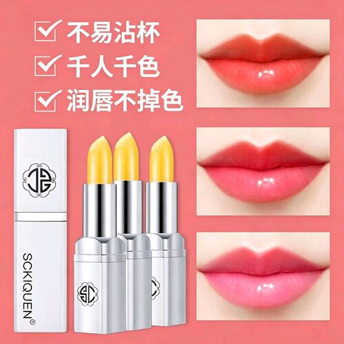 【品牌授权正品保障】诗卡奴唇膏