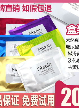 泰国小f面膜正品fibroin童颜蚕丝深层补水去黄抗皱保湿盒装20片