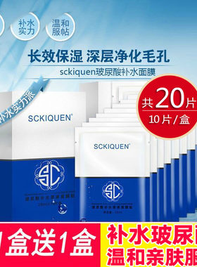 保湿免洗睡眠玻尿酸补水面膜