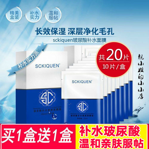 保湿免洗睡眠玻尿酸补水面膜