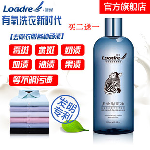 彩色衣物去霉点霉斑除霉剂去霉剂衣服去果渍奶渍发黄汗渍洗衣液