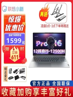 Lenovo 联想小新Pro16Pro14Pro13轻薄本Air14Air15办公笔记本电脑