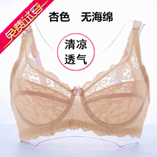 夏季超薄款蕾丝文胸b杯胸罩性感