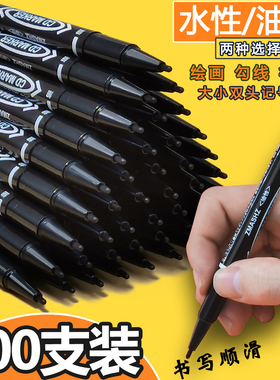 油性记号笔黑色双头勾线笔儿童绘画学生用美术专用细头不掉色水性
