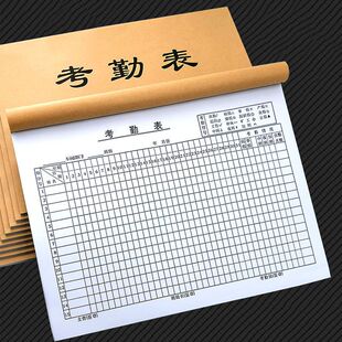 考勤表员工记工本考勤本出勤表签到表工地工天本个人签到表考勤簿