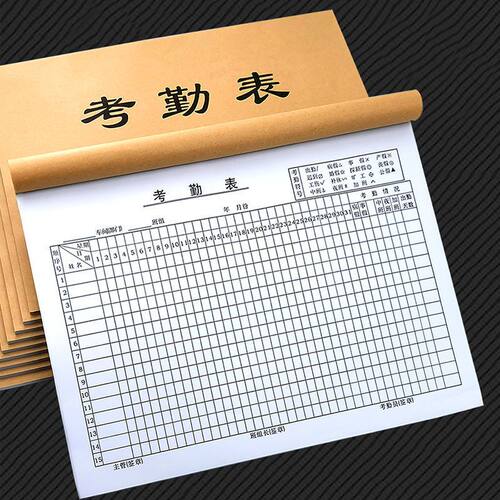考勤表员工记工本考勤本出勤表签到表工地工天本个人签到表考勤簿