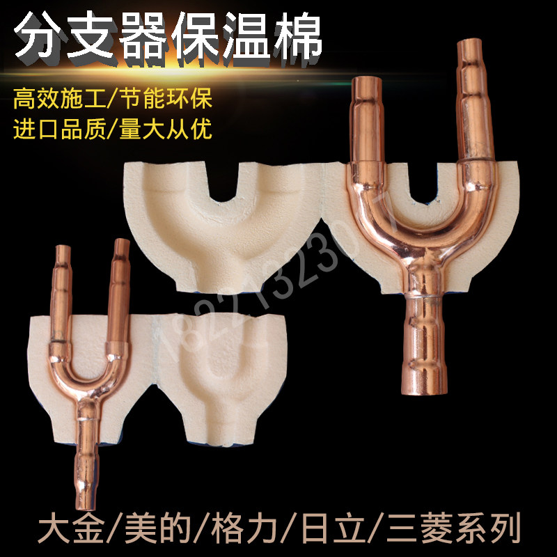 美的保温各种日立量大优惠分支器图片