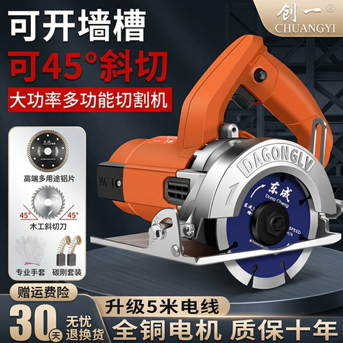 切割机木工专用家用小型多功能手提瓷砖石材金属开槽机云石机电锯